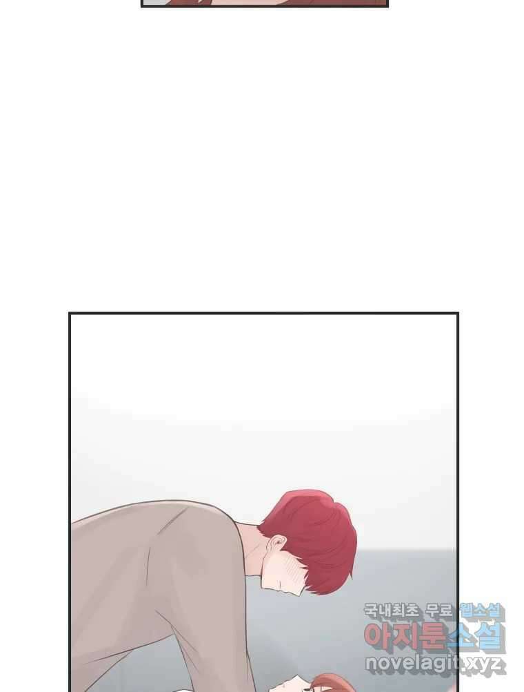 교환 남녀 60화 2