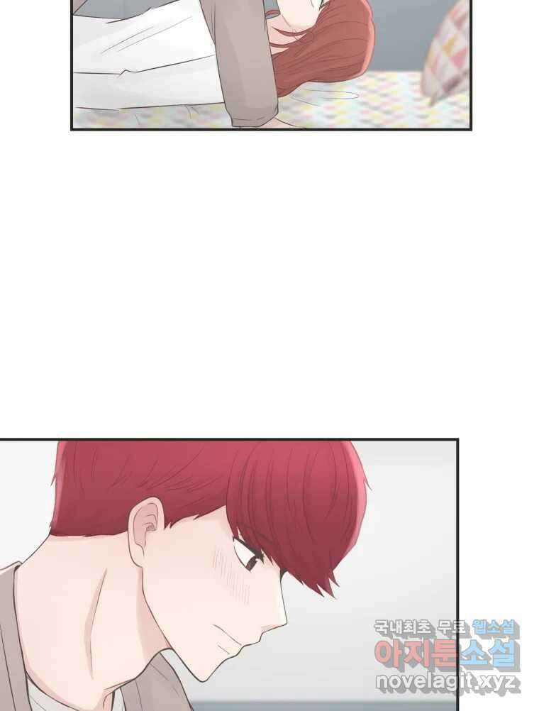 교환 남녀 60화 3