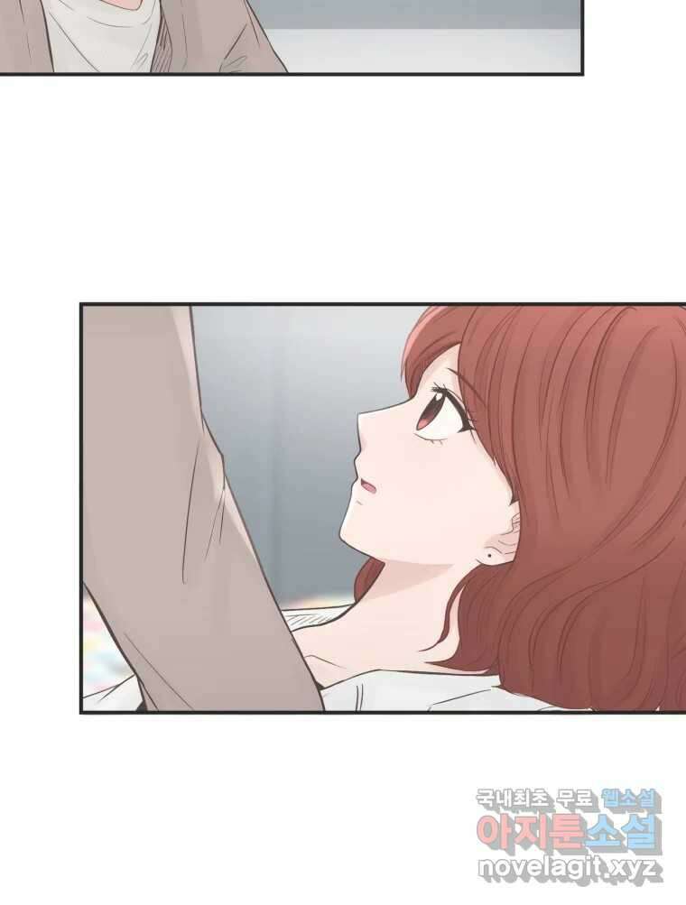 교환 남녀 60화 4