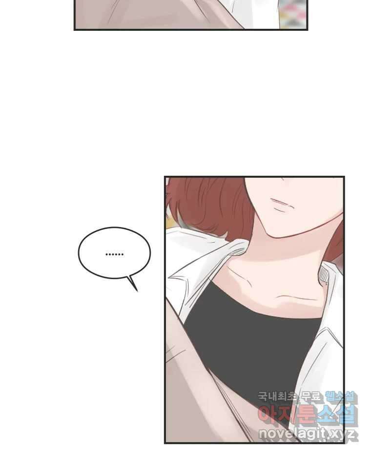 교환 남녀 60화 6