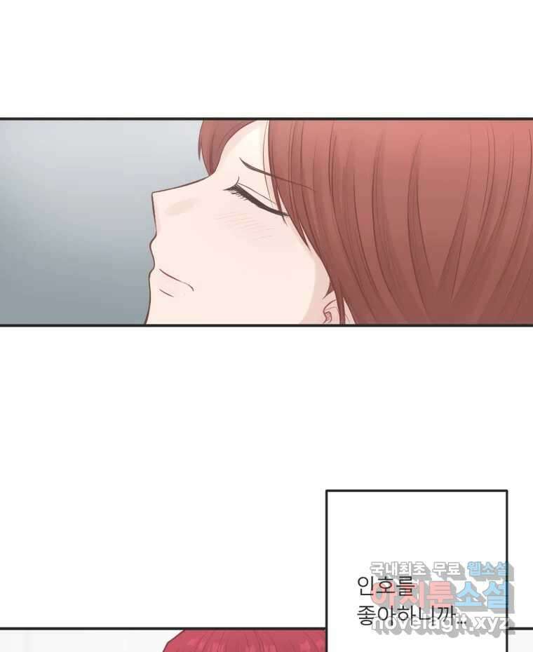 교환 남녀 60화 8