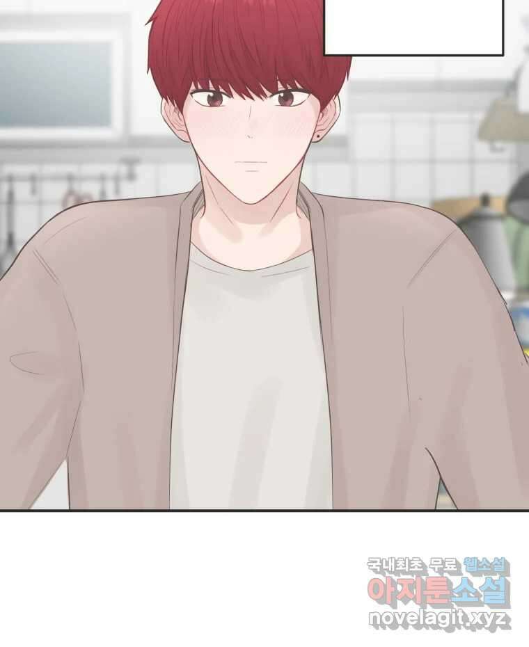 교환 남녀 60화 9