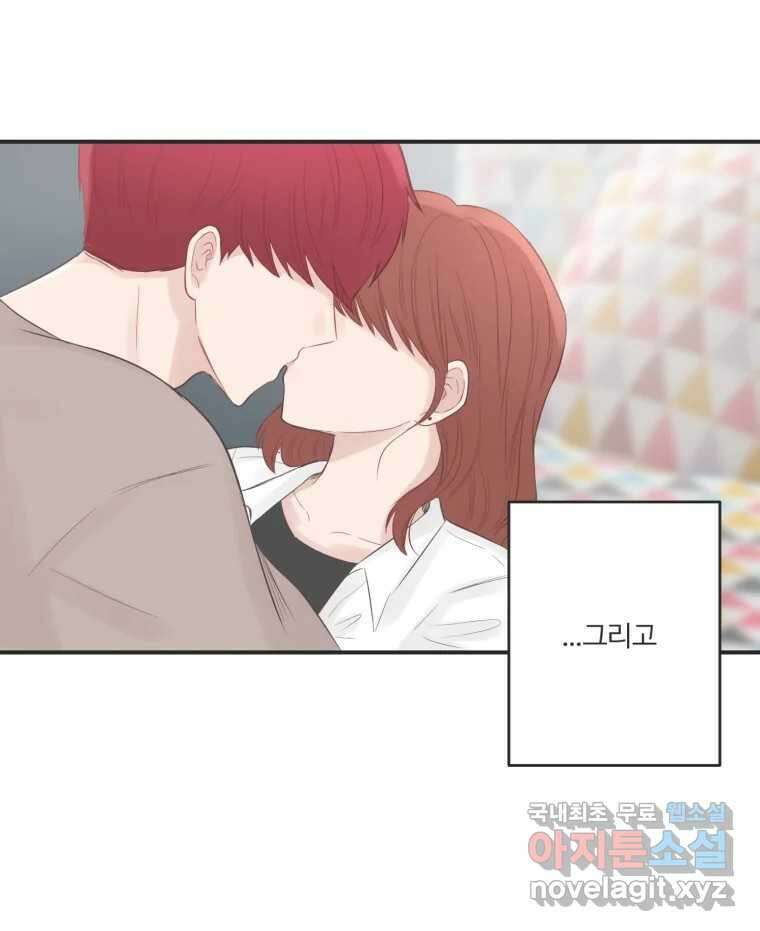 교환 남녀 60화 10