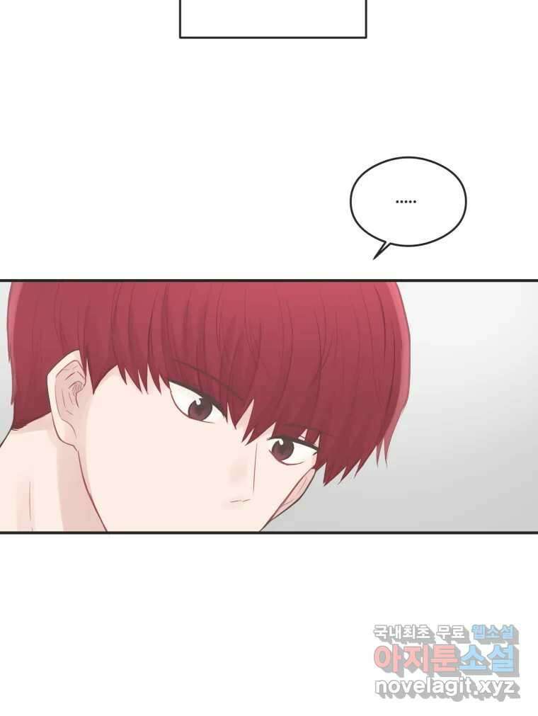 교환 남녀 60화 12