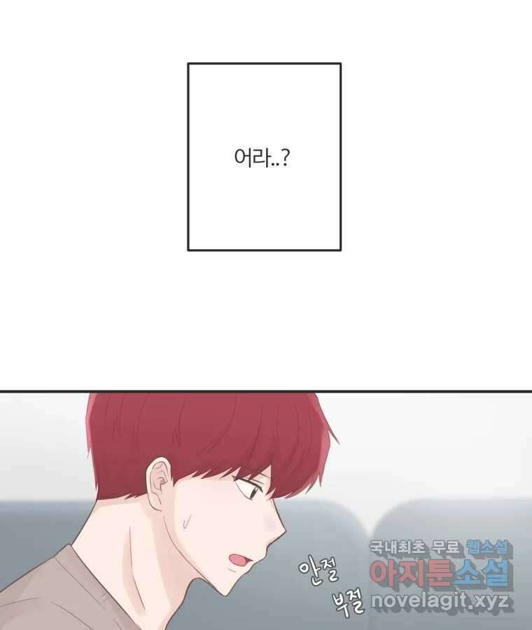 교환 남녀 60화 15
