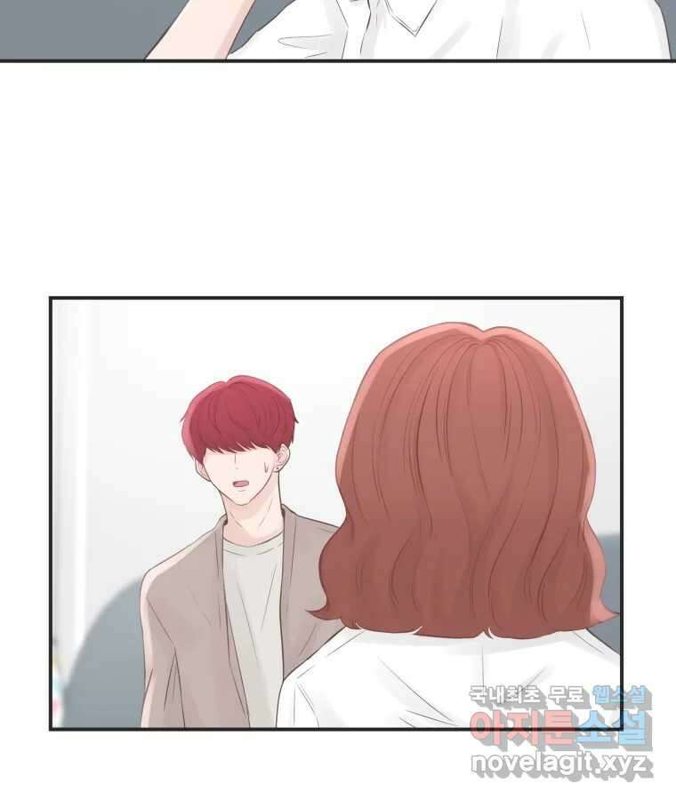 교환 남녀 60화 17