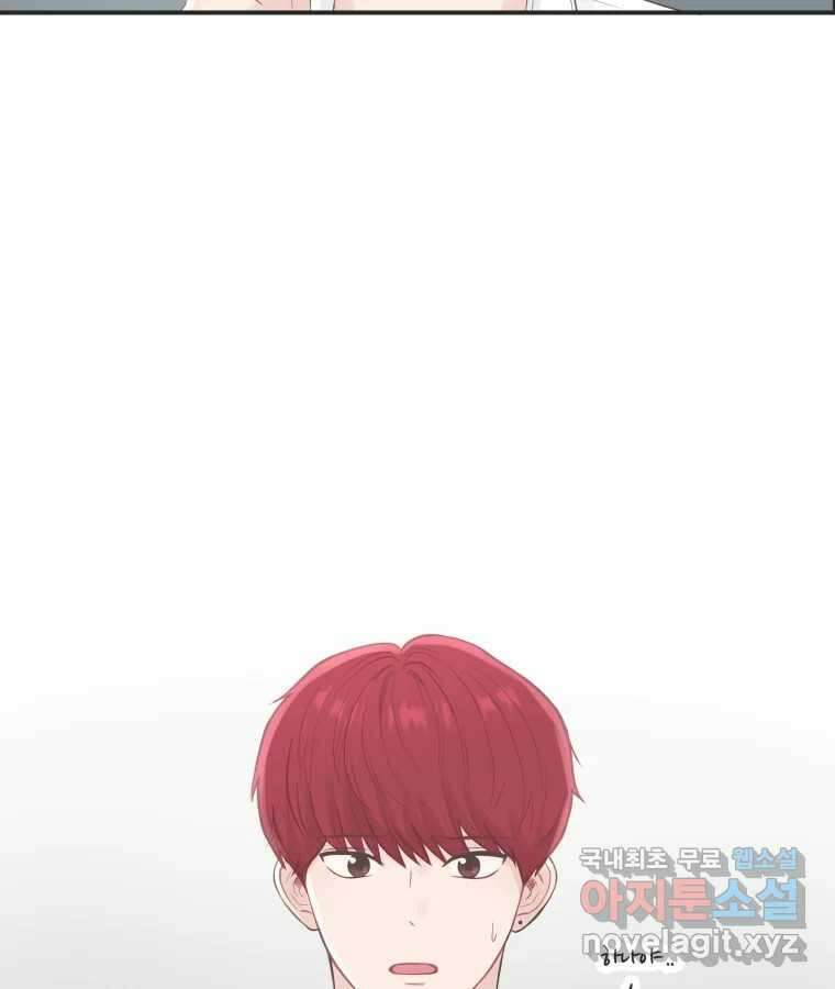 교환 남녀 60화 20