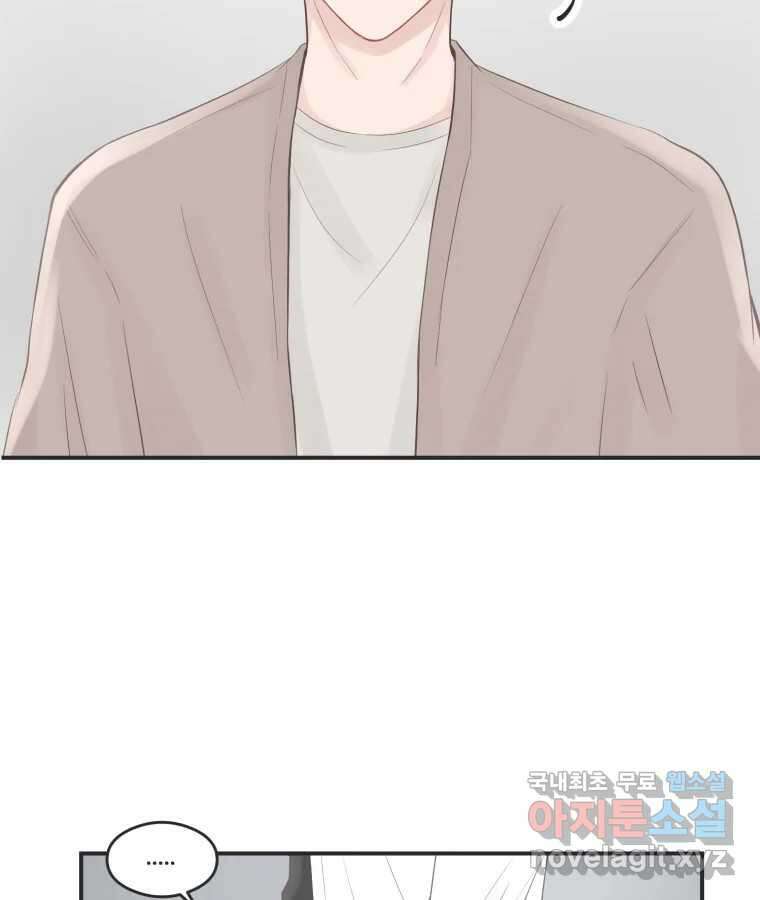 교환 남녀 60화 21