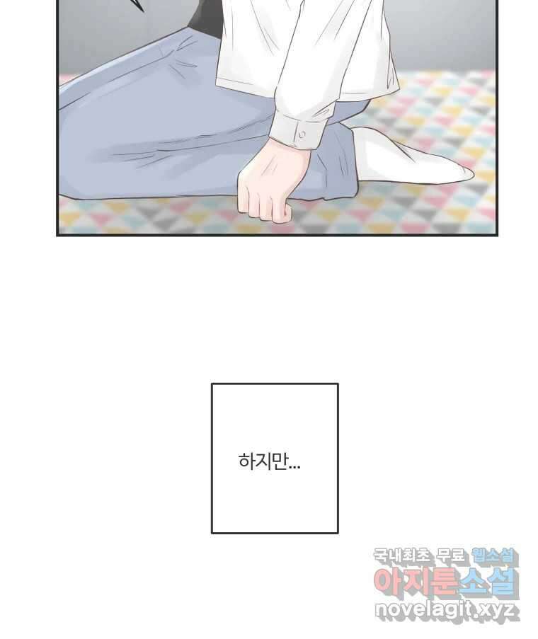 교환 남녀 60화 22