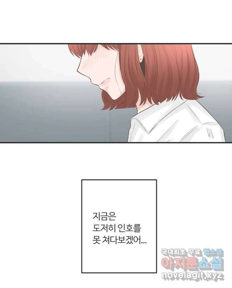 교환 남녀 60화 23