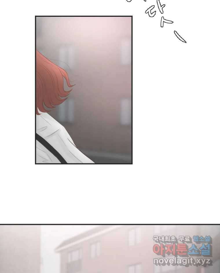 교환 남녀 60화 28