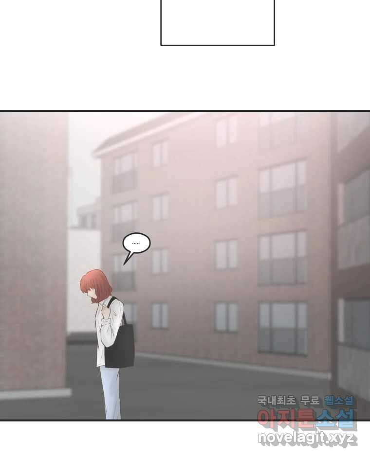 교환 남녀 60화 30