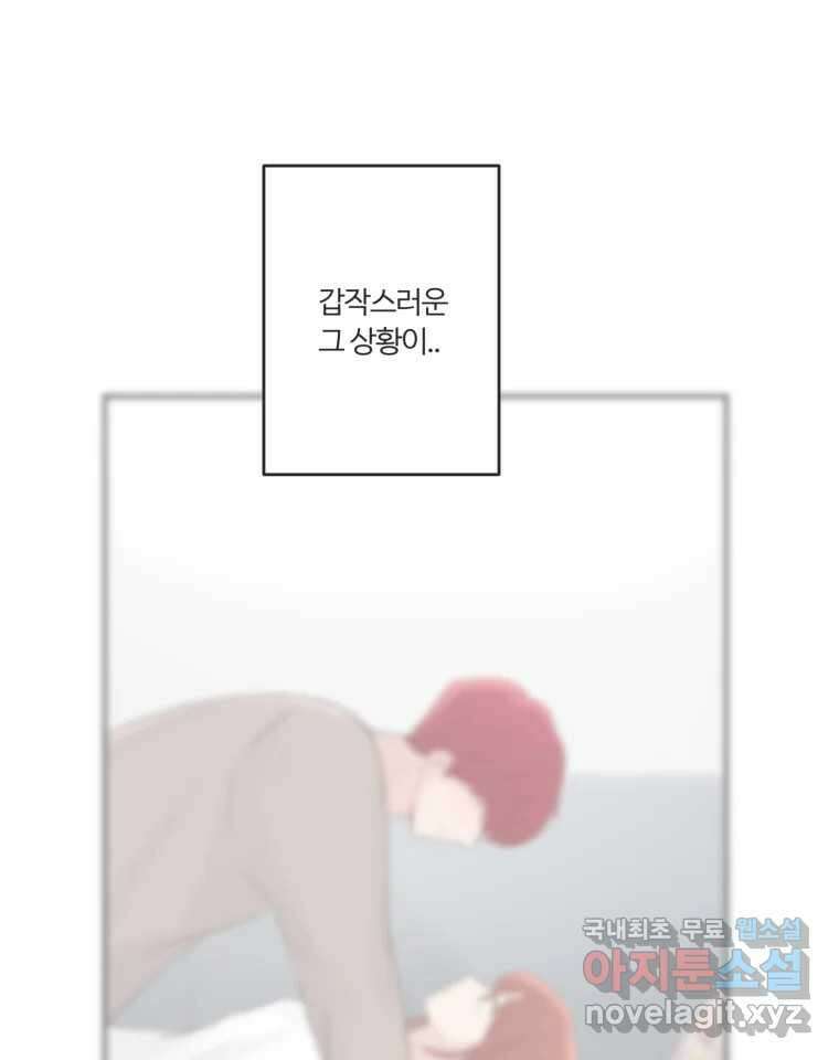 교환 남녀 60화 32