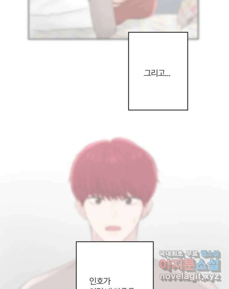 교환 남녀 60화 33