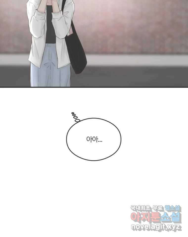 교환 남녀 60화 35
