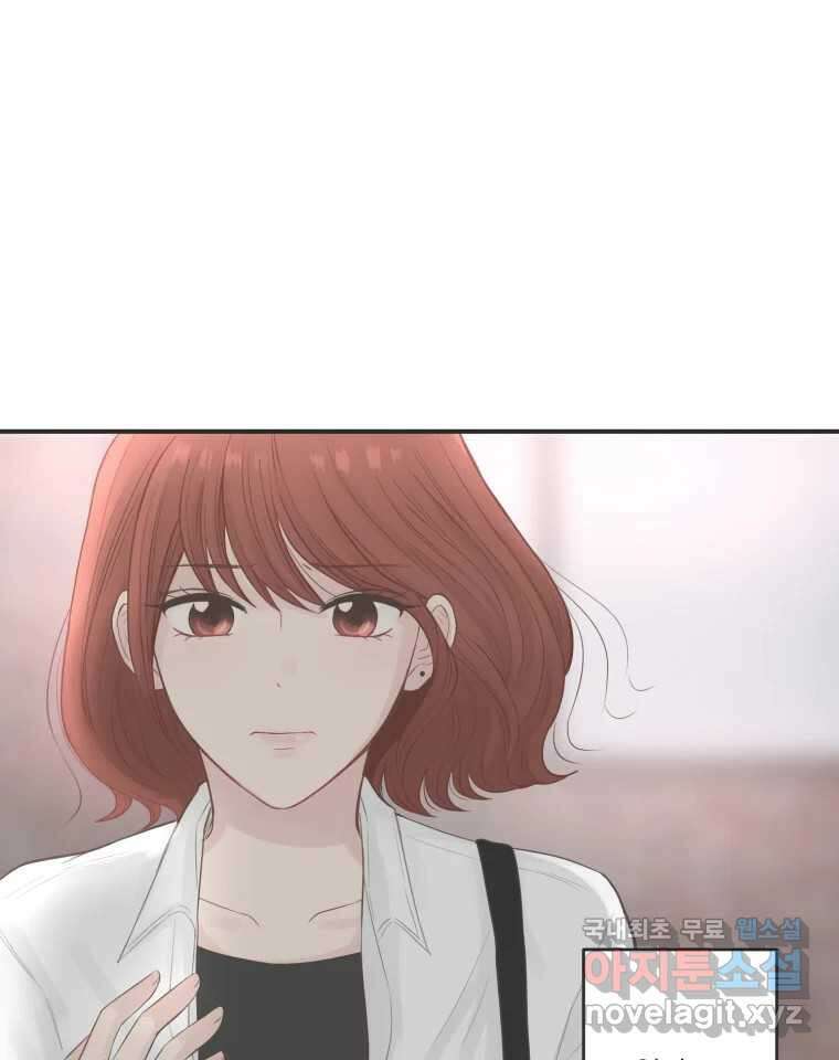 교환 남녀 60화 37