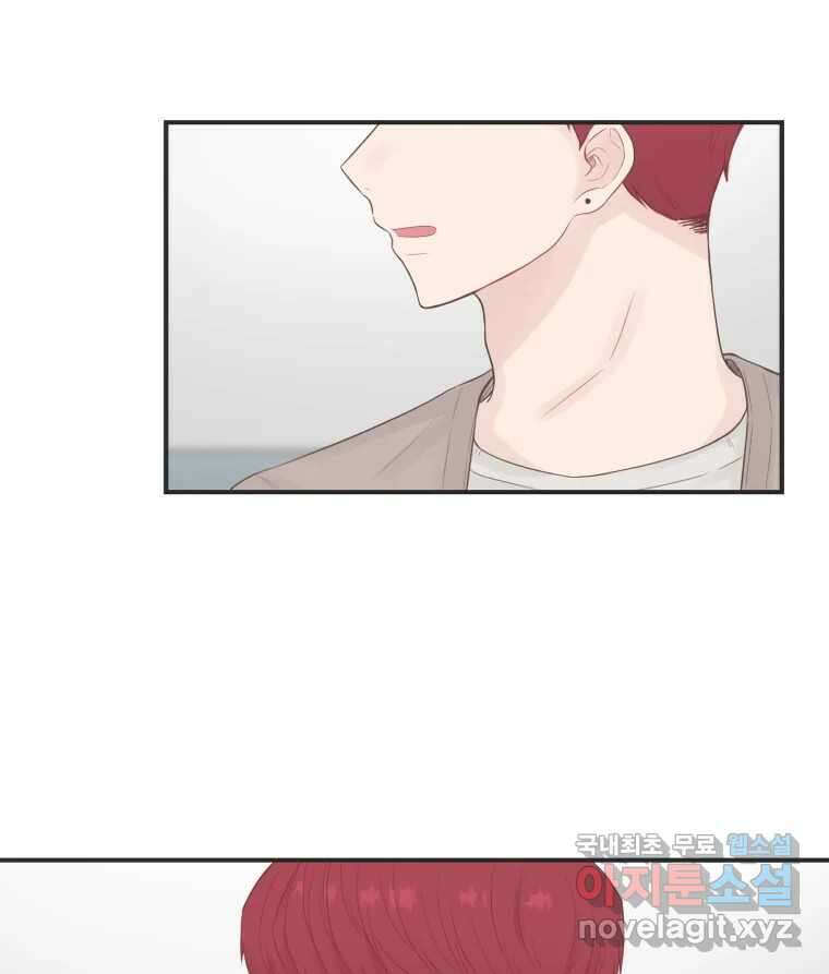 교환 남녀 60화 40