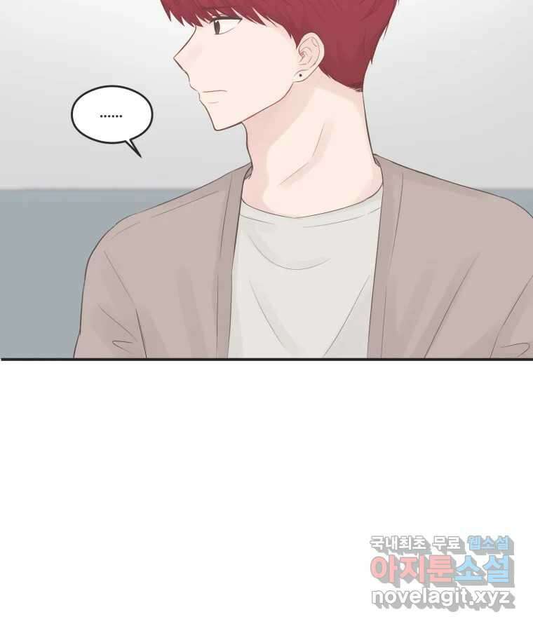 교환 남녀 60화 41