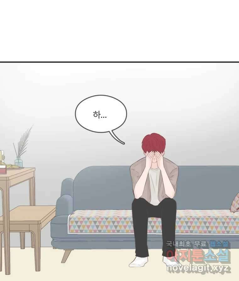 교환 남녀 60화 42