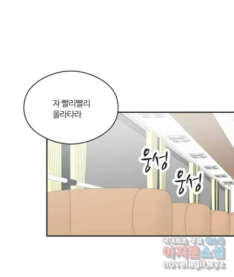교환 남녀 60화 45