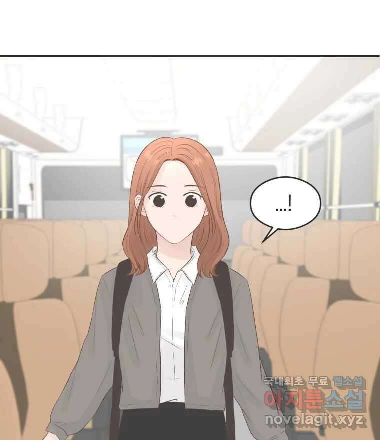 교환 남녀 60화 46