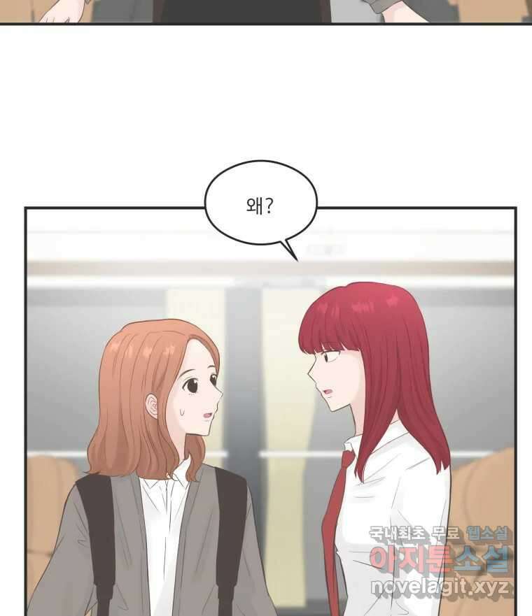 교환 남녀 60화 47
