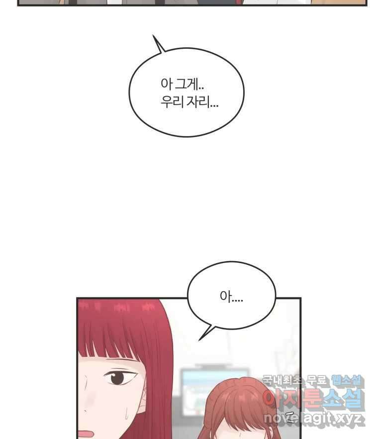 교환 남녀 60화 48