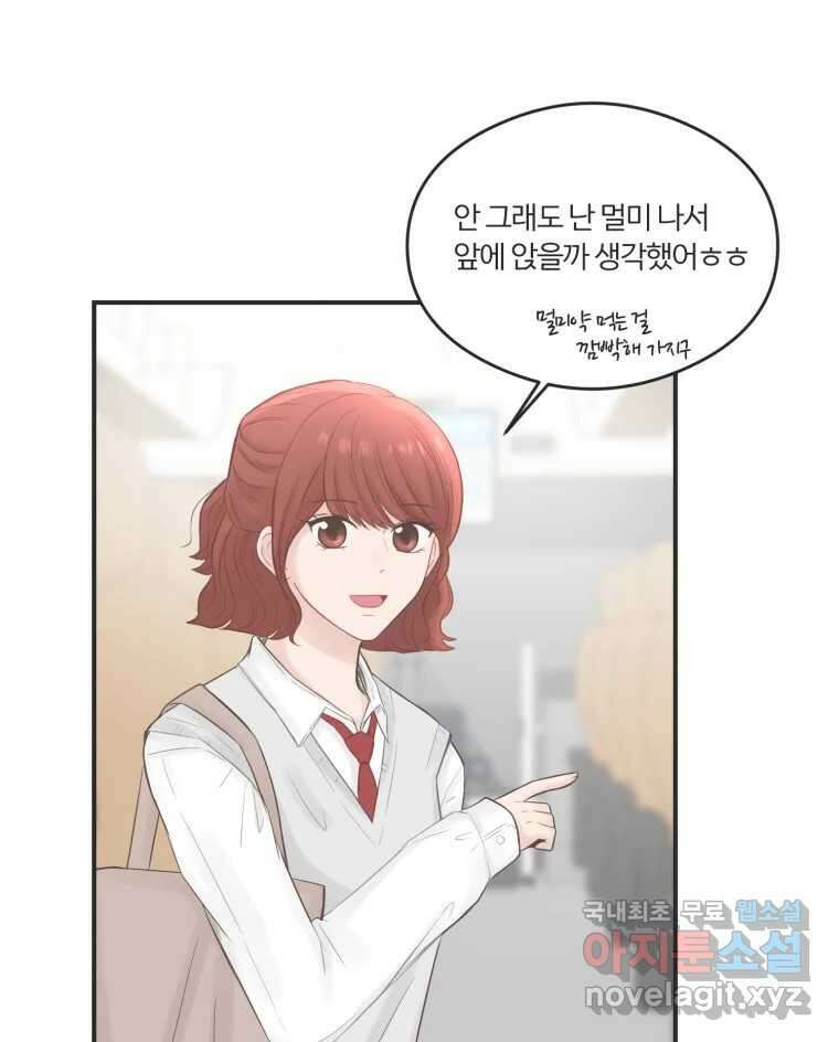 교환 남녀 60화 52