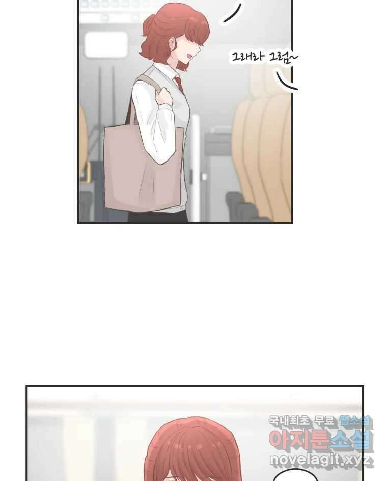 교환 남녀 60화 57