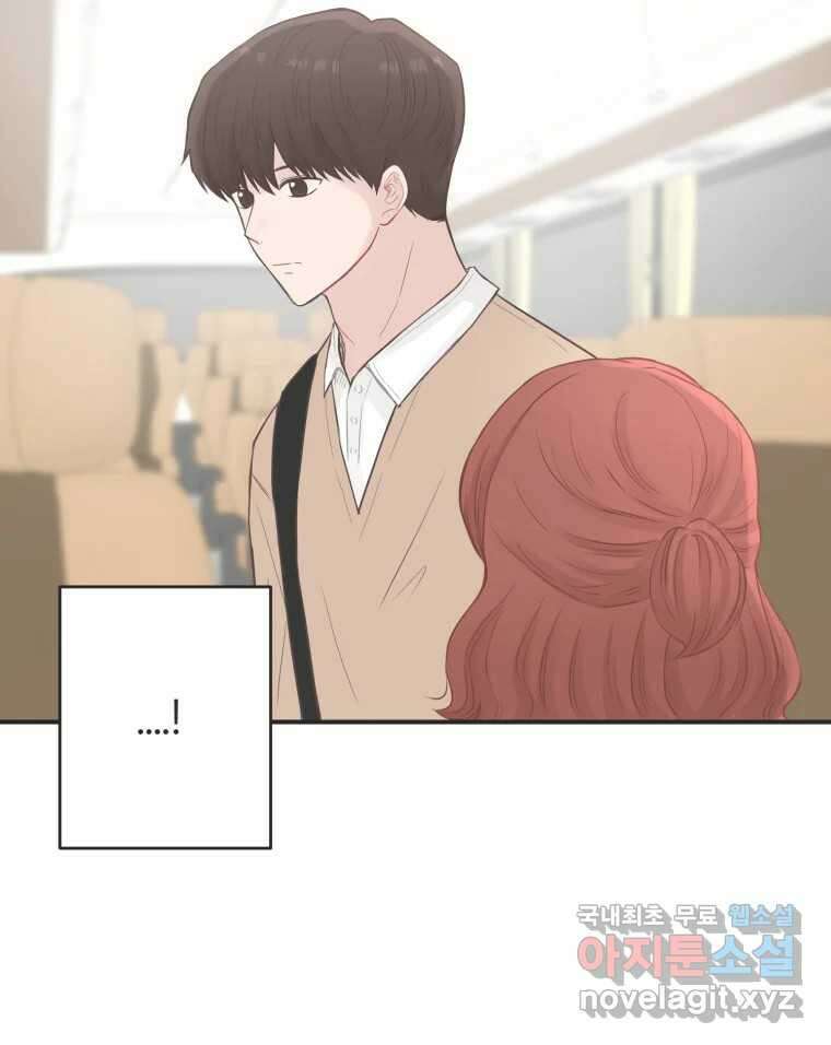 교환 남녀 60화 63