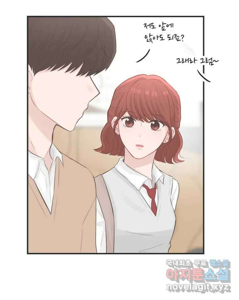 교환 남녀 60화 64