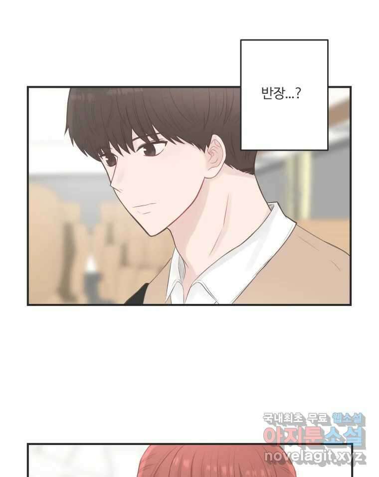 교환 남녀 60화 65