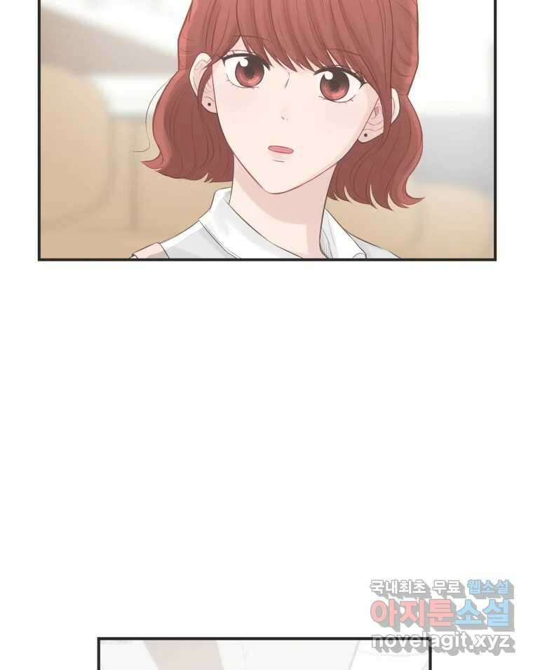 교환 남녀 60화 66