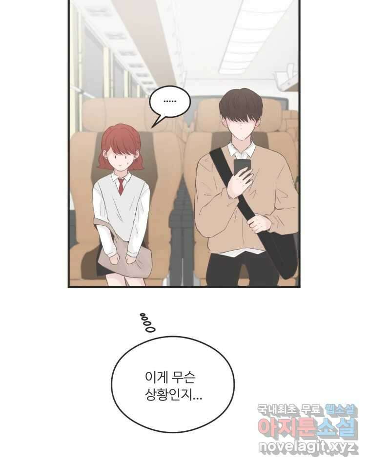 교환 남녀 60화 67