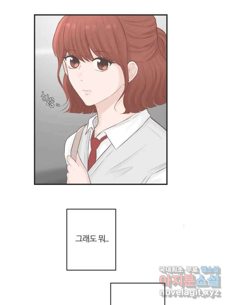 교환 남녀 60화 68