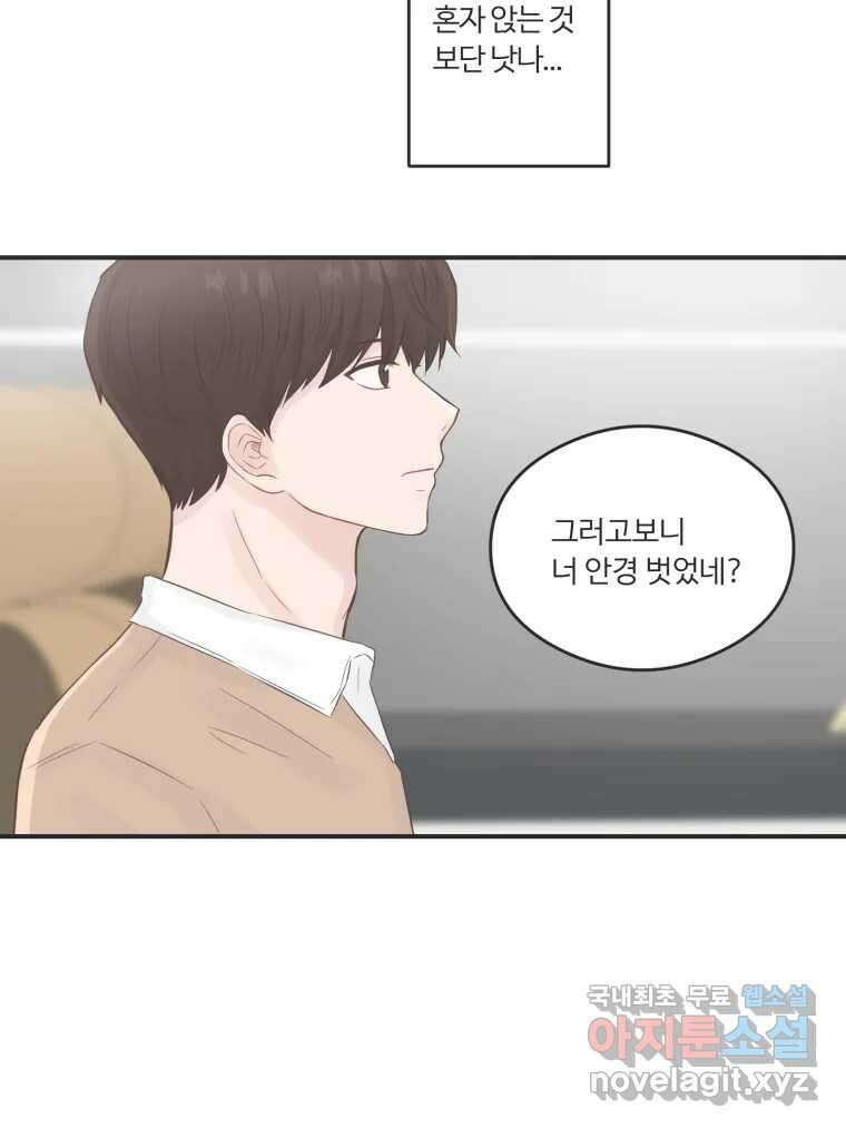 교환 남녀 60화 69
