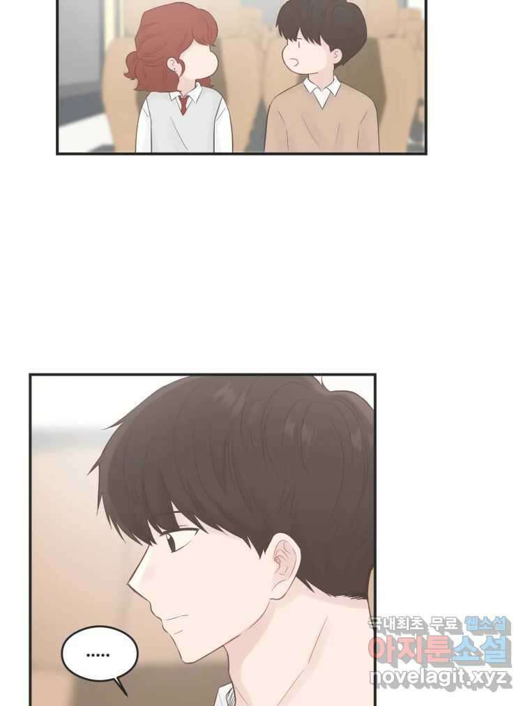 교환 남녀 60화 71