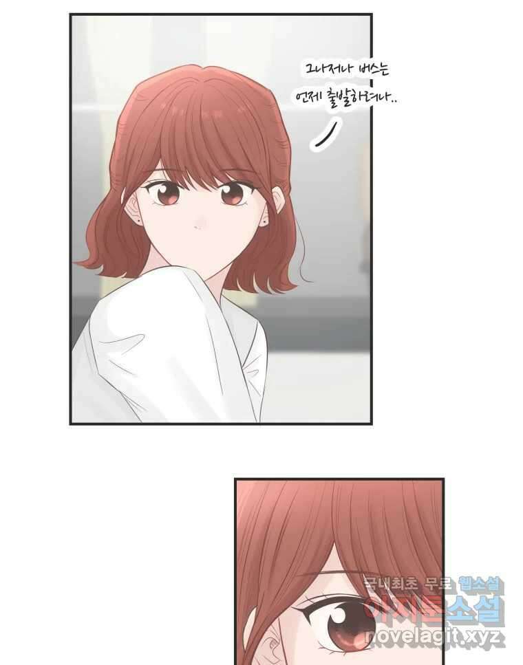 교환 남녀 60화 75