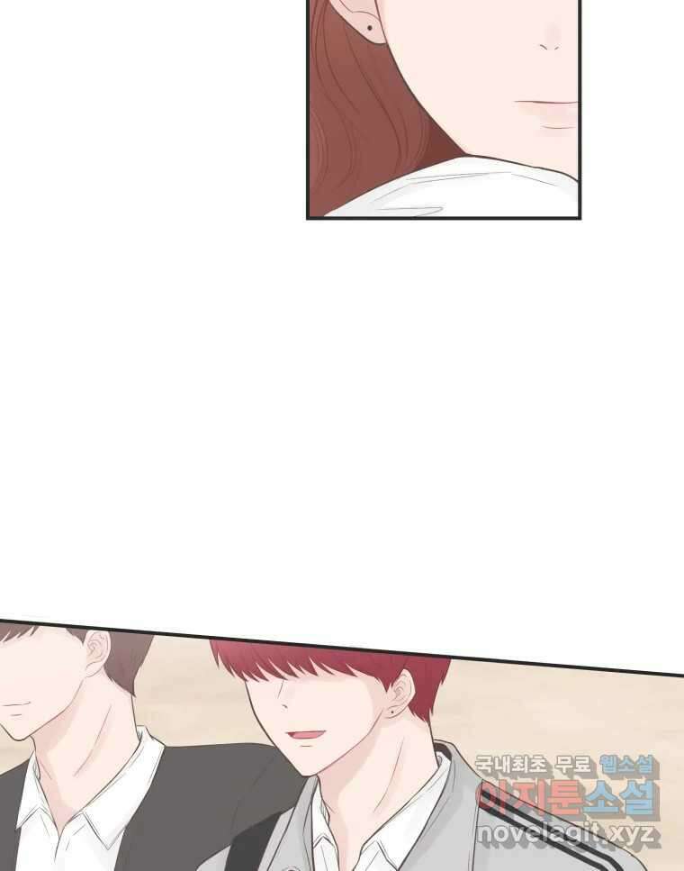 교환 남녀 60화 76
