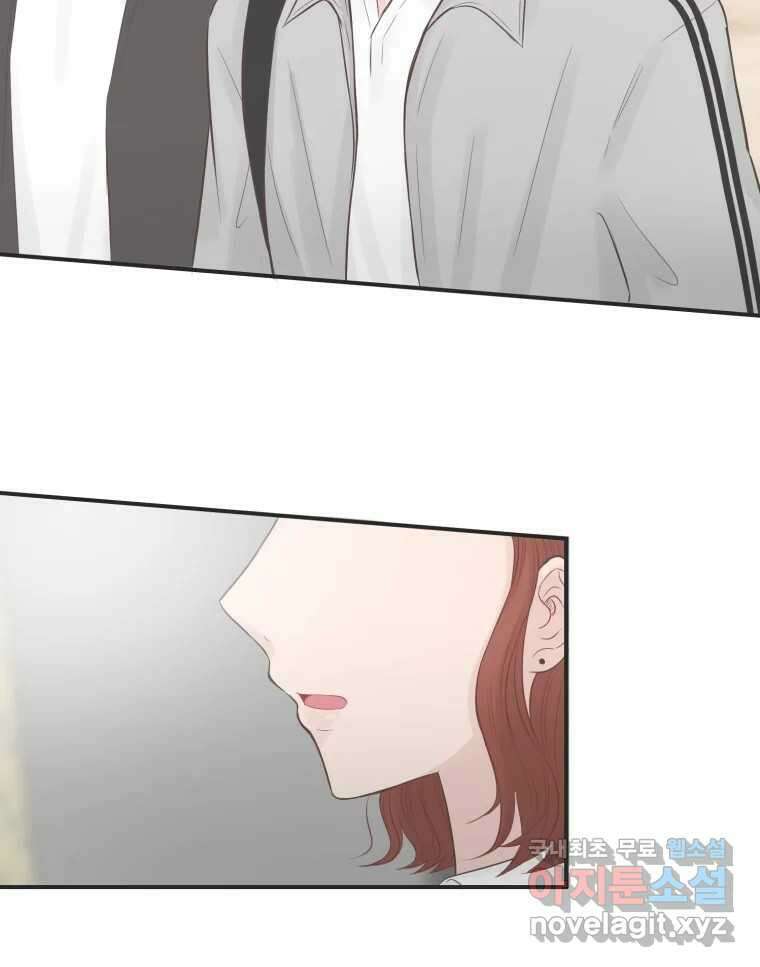 교환 남녀 60화 77