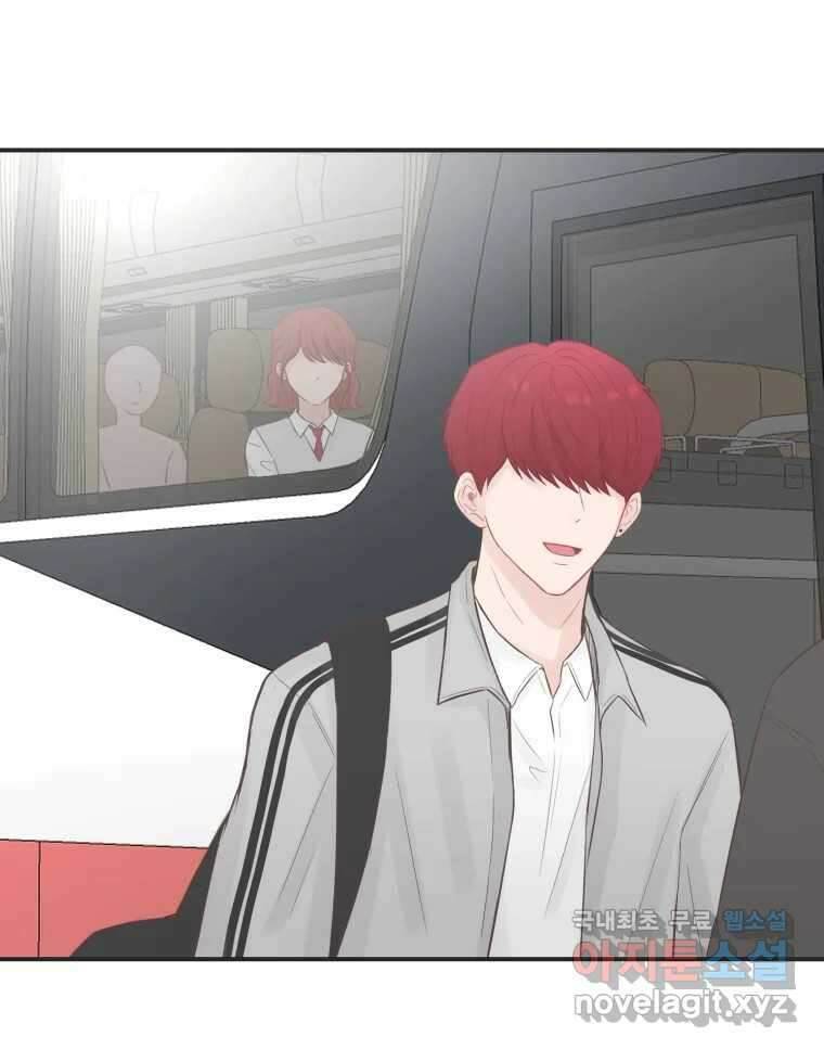 교환 남녀 60화 78