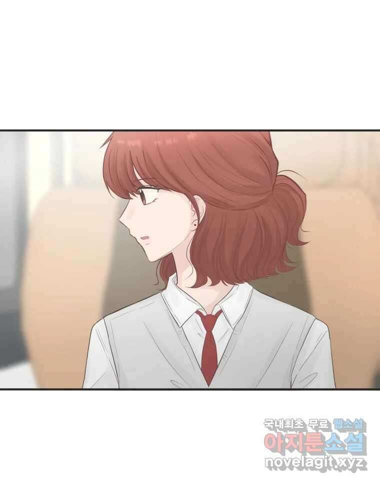교환 남녀 60화 79