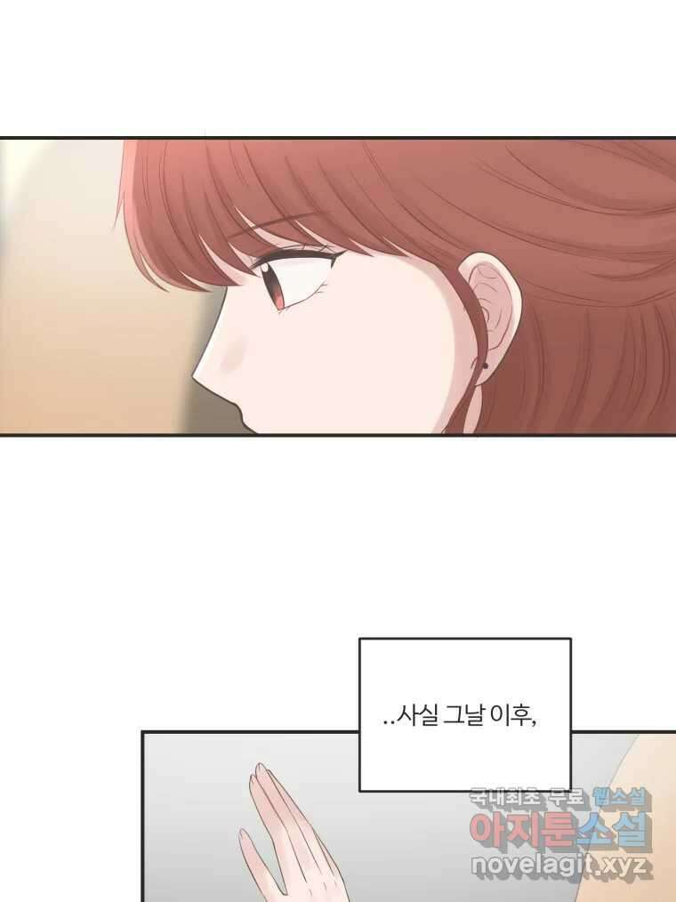 교환 남녀 60화 80