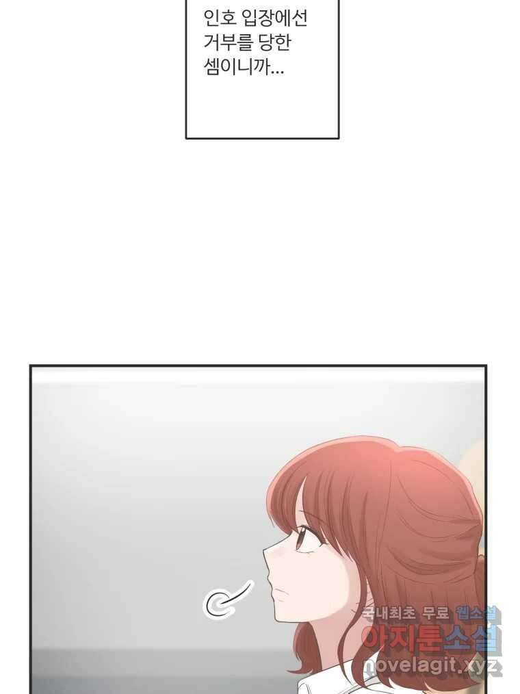 교환 남녀 60화 84