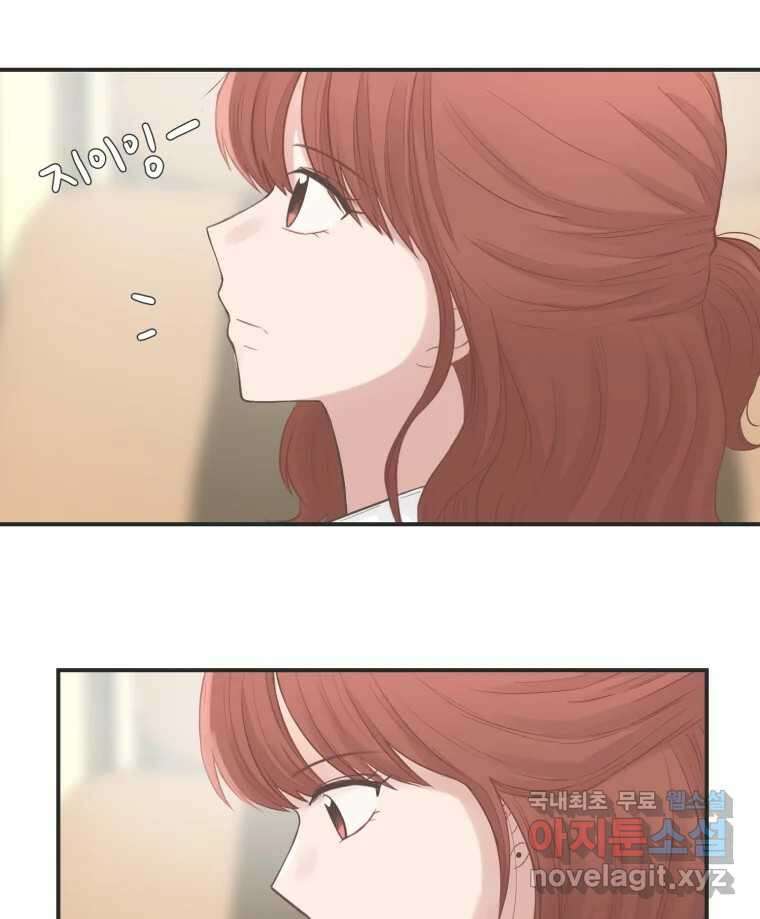 교환 남녀 60화 87