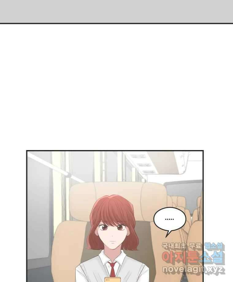 교환 남녀 60화 89