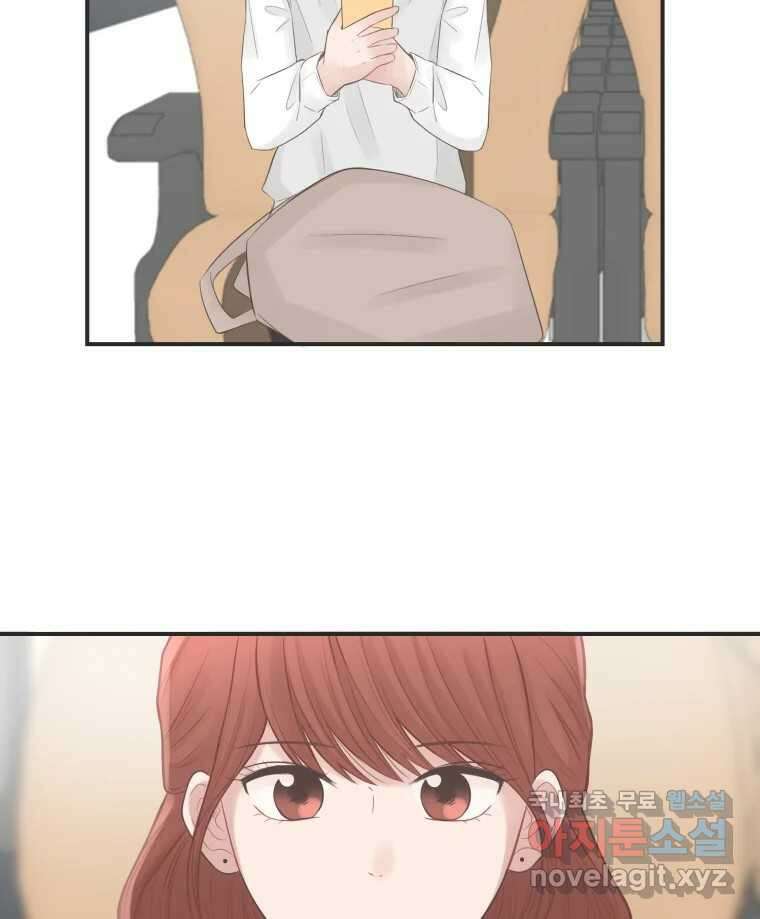 교환 남녀 60화 90