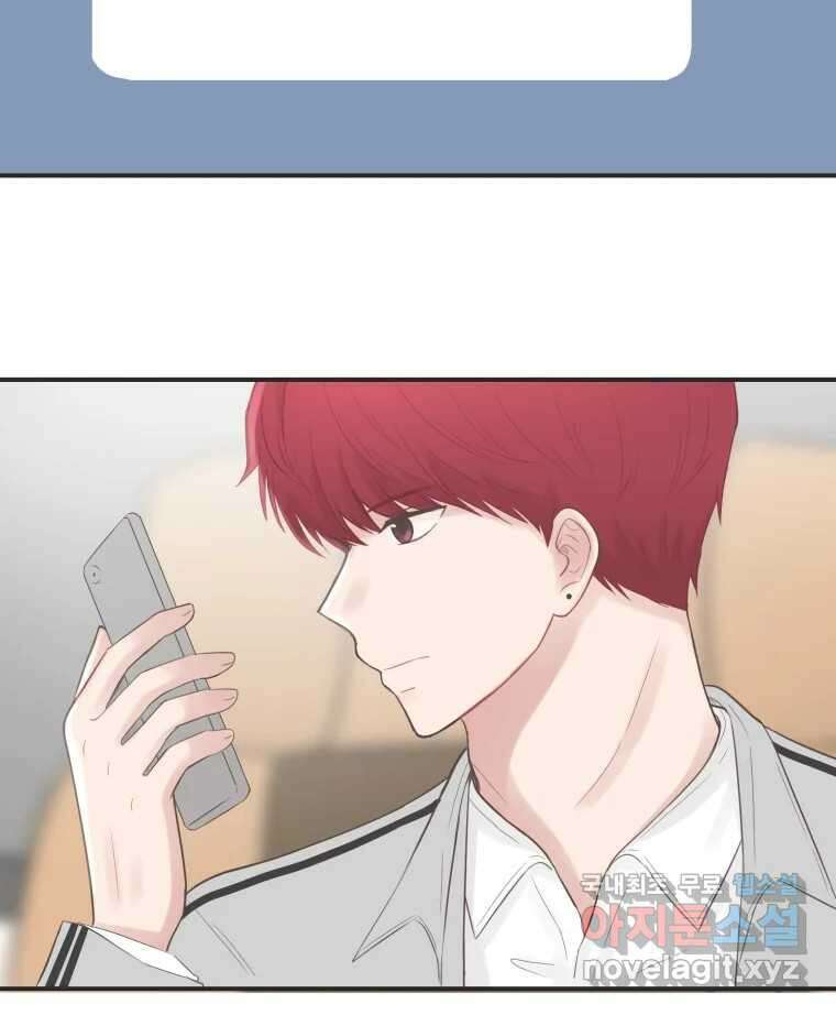 교환 남녀 60화 93