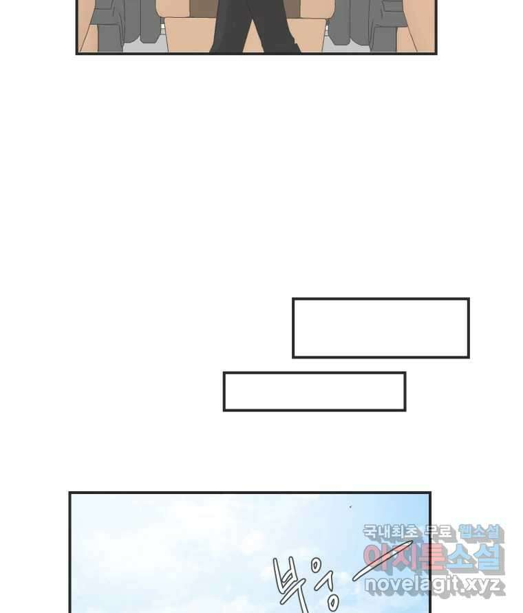 교환 남녀 60화 95
