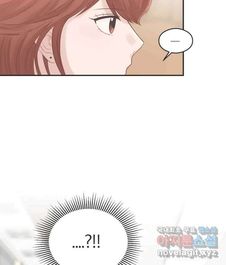 교환 남녀 60화 98
